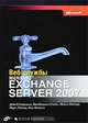 Веб-службы Microsoft Exchange Server 2007, Дэвид Стерлинг, Бенджамин Спейн, Майкл Мейнер, Марк Тейлор, Хью Апшелл 