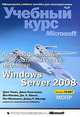 Администрирование корпоративных сетей на основе Windows Server 2008 (+ CD-ROM), Орин Томас, Джон Поличелли, Йен Маклин, Дж. К. Макин, Пол Менкьюзо, Дэвид Р. Миллер 
