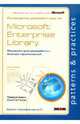 Руководство разработчика по Microsoft Enterprise Library. Решения для разработки бизнес-приложений, Хоумер Алекс, Ботто Николас, Мельник Григорий, Рено Эрик, Симонацци Фернандо, Таварес Крис 
