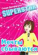 Superstar. Мечты сбываются, Синди Джеффериз 