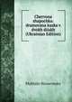 Chervona shapochka: dramovana kazka v dvokh diiakh (Ukrainian Edition), Mykhalo Havoronsky 