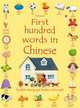 First Hundred Words in Chinese, Kirsteen Rogers 