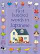 First Hundred Words in Japanese, Kirsteen Rogers 