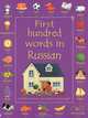 First Hundred Words in Russian, Amery; Cartwright 