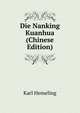 Die Nanking Kuanhua (Chinese Edition), Karl Hemeling 