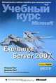 Развертывание Microsoft Exchange Server 2007. Учебный курс Microsoft (+ CD-ROM), Нельсон Рест, Даниэль Рест 
