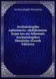 Archaiologike ephemeris: ekdidomene hypo tes en Athenais Archaiologikes Hetairias (Greek Edition), Archaiologik Hetaireia 