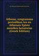 Athena; syngramma periodikon tes en Athenais Episte monikes hetaireias (Greek Edition), En Athe?nais Episte?monike? Hetaireia 