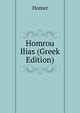 Homrou Ilias (Greek Edition), Homer 