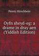 Oyfn sheyd-eg: a drame in dray aen (Yiddish Edition), Peretz Hirschbein 
