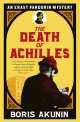 The Death of Achilles, Борис Акунин, Boris Akunin 