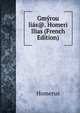 Gmyrou lias@. Homeri Ilias (French Edition), Homerus 