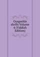 Oysgeehle shrifn Volume 4 (Yiddish Edition), 