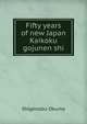 Fifty years of new Japan Kaikoku gojunen shi, Shigenobu Okuma 