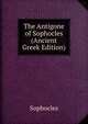 The Antigone of Sophocles (Ancient Greek Edition), Софокл 