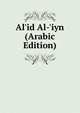Al'id Al-'iyn (Arabic Edition), 
