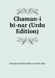 Chaman-i bi-nar (Urdu Edition), Muammad Ibrhm Shihb al-Dn ibn Mus 
