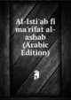 Al-Isti'ab fi ma'rifat al-ashab (Arabic Edition), 