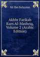 Akhbr Farikah Kurs Al-Mashriq, Volume 2 (Arabic Edition), Mr Ibn Sulaymn 
