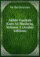 Akhbr Farikah Kurs Al-Mashriq, Volume 1 (Arabic Edition), Mr Ibn Sulaymn 