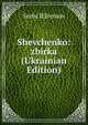 Shevchenko: zbirka (Ukrainian Edition), Serhi IEfremov 