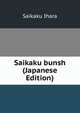 Saikaku bunsh (Japanese Edition), Saikaku Ihara 