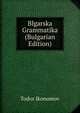 Blgarska Grammatika (Bulgarian Edition), Todor Ikonomov 