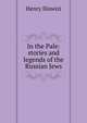 In the Pale: stories and legends of the Russian Jews, Henry Iliowizi 