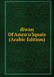 diwan Of Amru'u'lquais (Arabic Edition), 