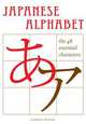 Japanese Alphabet: The 48 Essential Characters, Gabriel Mandel 