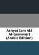 Ashyat Iam Ala Al-taawwurt (Arabic Edition), 