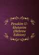 Pesakim U-khetavim (Hebrew Edition), 