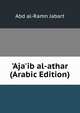 'Aja'ib al-athar (Arabic Edition), Abd al-Ramn Jabart 