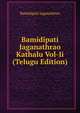 Bamidipati Jaganathrao Kathalu Vol-Ii (Telugu Edition), Bamidipati Jaganathrao 