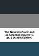 The Naka'id of Jarir and al-Farazdak Volume 1, pt. 1 (Arabic Edition), 