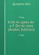 Kitb Al-qawl Al-a F Dn Al-mas (Arabic Edition), Qurqimz Jibrl 
