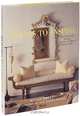 Rooms to Inspire: Decorating With America's Best Designers, Annie Kelly 