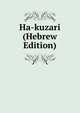 Ha-kuzari (Hebrew Edition), 
