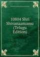 10804 Shri Shivanaamamu (Telugu Edition), Kaameshvaramma Kaameshvaramma 