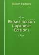 Ekiken jukkun (Japanese Edition), Ekiken Kaibara 