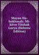 Mayan Ha-hokhmah: Mi-kitve Yitshak Lurya (Hebrew Edition), 