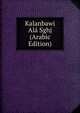 Kalanbawi Ala Sghj (Arabic Edition), 