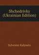 Shchedrivky (Ukrainian Edition), Sylvester Kalynets 