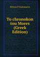 To chronokon tou Mores (Greek Edition), Petros P Kalonaros 