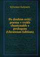 Po druhim sviti: poema v trokh chastynakh z prologom (Ukrainian Edition), Sylvester Kalynets 