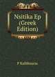 Nsitika Ep (Greek Edition), P Kallibourss 