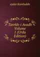 Tavrkh-i Avadh Volume 1 (Urdu Edition), aydar Kamluddn 