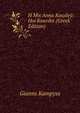 H Mis Anna Kouxley: Hoi Kourdoi (Greek Edition), Gianns Kampyss 