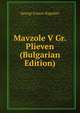 Mavzole V Gr. Plieven (Bulgarian Edition), Georgi Ivanov Kapchev 