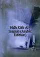 Hdh Kitb Al-taajjub (Arabic Edition), 